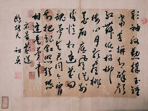 阮祖英作品16《鹧鸪天  彩袖殷勤捧玉钟》
